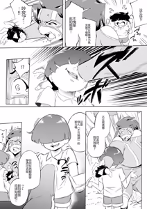 Page 154 of Boku wa Hero Paranoia Kouhen - preview thumbnail
