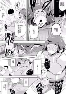 Page 157 of Boku wa Hero Paranoia Kouhen - preview thumbnail