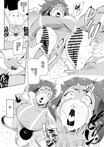 Page 165 of Boku wa Hero Paranoia Kouhen - preview thumbnail