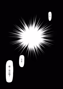 Page 32 of Boku wa Hero Paranoia Kouhen - preview thumbnail