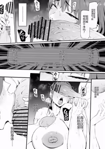 Page 55 of Boku wa Hero Paranoia Kouhen - preview thumbnail