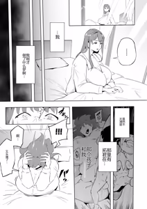 Page 96 of Boku wa Hero Paranoia Kouhen - preview thumbnail