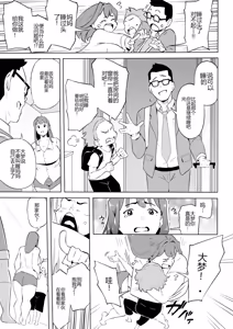 Page 98 of Boku wa Hero Paranoia Kouhen - preview thumbnail