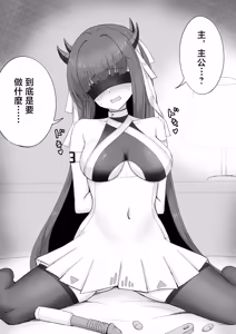 Page 2 of Ibuki to Doki Doki Omocha - preview thumbnail