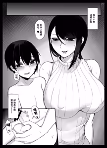 Page 17 of Mama Katsu! ~Yokkyuu Fuman Hitozuma no Musabori Koubi~ | 媽媽活!~慾求不滿的人妻的瘋狂交尾~ - preview thumbnail