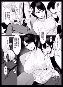 Page 7 of Mama Katsu! ~Yokkyuu Fuman Hitozuma no Musabori Koubi~ | 媽媽活!~慾求不滿的人妻的瘋狂交尾~ - preview thumbnail