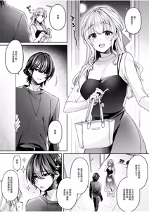 Kikikan no Nai Kanojo ni Wakarase SEX — hentai manga cover on Fhentai