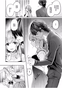 Page 2 of Kikikan no Nai Kanojo ni Wakarase SEX - preview thumbnail