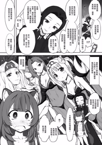Page 3 of Raphtalia Kusu - preview thumbnail