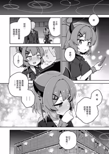 Page 5 of ECHI-ECHI ARCHIVE EXTRA - preview thumbnail