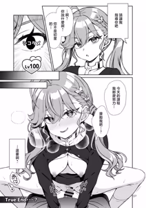 Page 6 of Hatsuboshi Gakuen Producer no Ore ga Gokugetsu Gakuen no Seito o Produce suru Tame ni PLv100 ni Natte Shikotame suru Hanashi - preview thumbnail