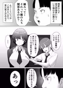 Page 7 of Seichishiki ZERO 〜 Muchi na Onna no Shishō wa Ore da 〜 - preview thumbnail