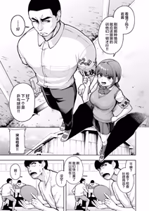 Page 4 of Dekoboko Kansabu - preview thumbnail