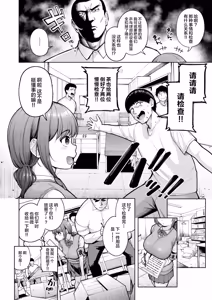 Page 5 of Dekoboko Kansabu - preview thumbnail
