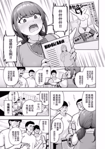 Page 6 of Dekoboko Kansabu - preview thumbnail