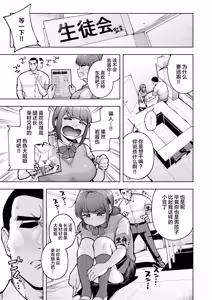 Page 8 of Dekoboko Kansabu - preview thumbnail