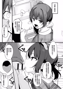 Page 12 of Kaiben Smartphone de Namaiki Gimai o Onaho-ka Choukyou | 用改写手机将任性的义妹调教成飞机杯 - preview thumbnail