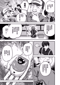 Page 4 of Janku! - preview thumbnail