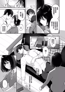 Page 8 of Tarinai Hutari - preview thumbnail