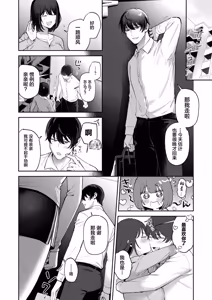 Page 9 of Tarinai Hutari - preview thumbnail