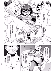 Page 24 of Super Lewd Bunny "Aqua" vs.Sekuhara Kinniku kaijin～Kuruna Saijo o Tettei Chokyo! Gachihame SEX Toreningu ~ | JK战士兔女郎·阿库娅vs性骚扰肌肉怪人~彻底调教帅气才女！全力活塞SEX训练~ - preview thumbnail