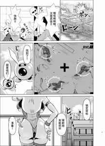 Page 3 of Super Lewd Bunny "Aqua" vs.Sekuhara Kinniku kaijin～Kuruna Saijo o Tettei Chokyo! Gachihame SEX Toreningu ~ | JK战士兔女郎·阿库娅vs性骚扰肌肉怪人~彻底调教帅气才女！全力活塞SEX训练~ - preview thumbnail