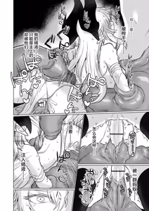 Page 33 of Ryuu wo Nomu Ana - The Hollow That Devours Dragons - preview thumbnail