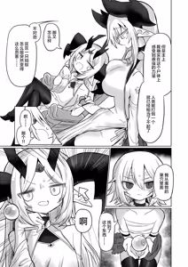 Page 4 of Ryuu wo Nomu Ana - The Hollow That Devours Dragons - preview thumbnail
