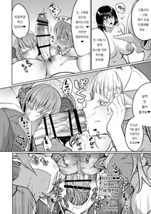 Page 20 of Futanari Chiryou Succubus Clinic | 후타나리♥치료 서큐버스 클리닉 - preview thumbnail
