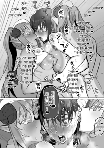 Page 40 of Futanari Chiryou Succubus Clinic | 후타나리♥치료 서큐버스 클리닉 - preview thumbnail