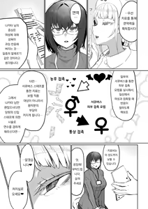 Page 5 of Futanari Chiryou Succubus Clinic | 후타나리♥치료 서큐버스 클리닉 - preview thumbnail