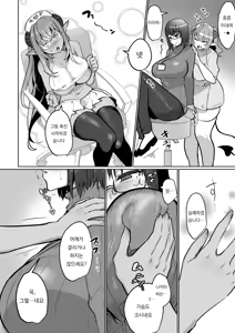 Page 8 of Futanari Chiryou Succubus Clinic | 후타나리♥치료 서큐버스 클리닉 - preview thumbnail