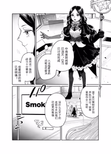 Page 11 of fgo/Tezcatlipoca x Daybit Sem Void （97） - preview thumbnail