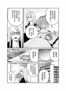 Page 18 of fgo/Tezcatlipoca x Daybit Sem Void （97） - preview thumbnail