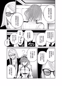 Page 24 of fgo/Tezcatlipoca x Daybit Sem Void （97） - preview thumbnail