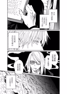 Page 28 of fgo/Tezcatlipoca x Daybit Sem Void （97） - preview thumbnail