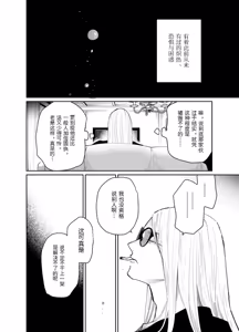 Page 39 of fgo/Tezcatlipoca x Daybit Sem Void （97） - preview thumbnail