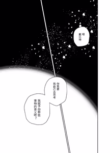 Page 40 of fgo/Tezcatlipoca x Daybit Sem Void （97） - preview thumbnail