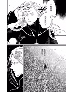 Page 57 of fgo/Tezcatlipoca x Daybit Sem Void （97） - preview thumbnail