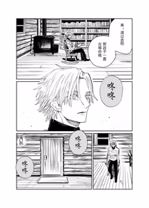 Page 61 of fgo/Tezcatlipoca x Daybit Sem Void （97） - preview thumbnail