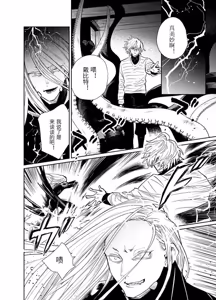 Page 65 of fgo/Tezcatlipoca x Daybit Sem Void （97） - preview thumbnail