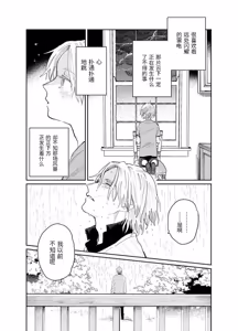 Page 7 of fgo/Tezcatlipoca x Daybit Sem Void （97） - preview thumbnail
