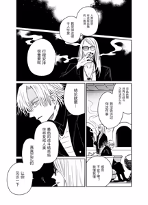 Page 74 of fgo/Tezcatlipoca x Daybit Sem Void （97） - preview thumbnail