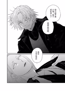 Page 84 of fgo/Tezcatlipoca x Daybit Sem Void （97） - preview thumbnail