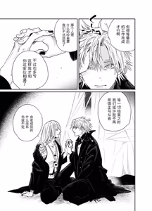 Page 89 of fgo/Tezcatlipoca x Daybit Sem Void （97） - preview thumbnail