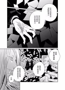 Page 91 of fgo/Tezcatlipoca x Daybit Sem Void （97） - preview thumbnail