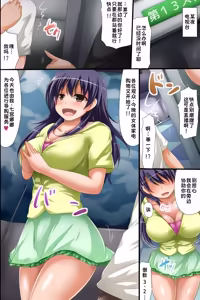 Page 2 of Nyotai Kaden Shopping Saikin no Televi Tsuuhan wa Ero Sugiru Ken|人体家电购物节目，关于最近的电视购物太过色情这件事【蓝枫个人翻译】 - preview thumbnail