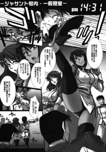 Page 52 of Kangoku Senkan Anthology ~Hidou no Sennou Kaizou Koukai~ - preview thumbnail