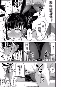 Page 22 of Saimin Haji Kousai - preview thumbnail