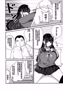 Page 5 of Saimin Haji Kousai - preview thumbnail
